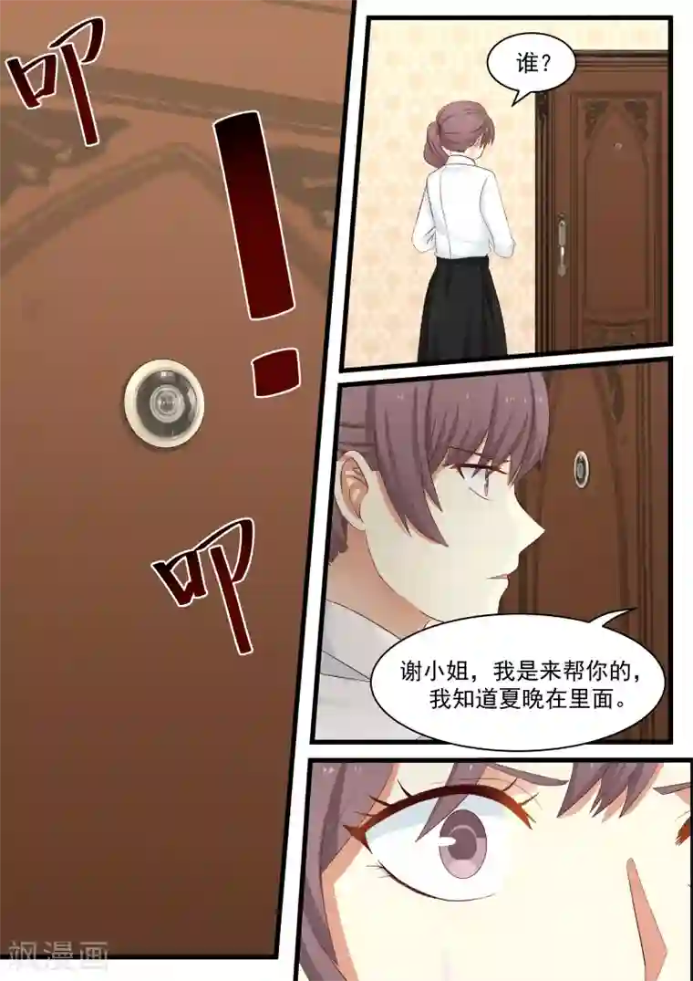 惹霍成婚第89话