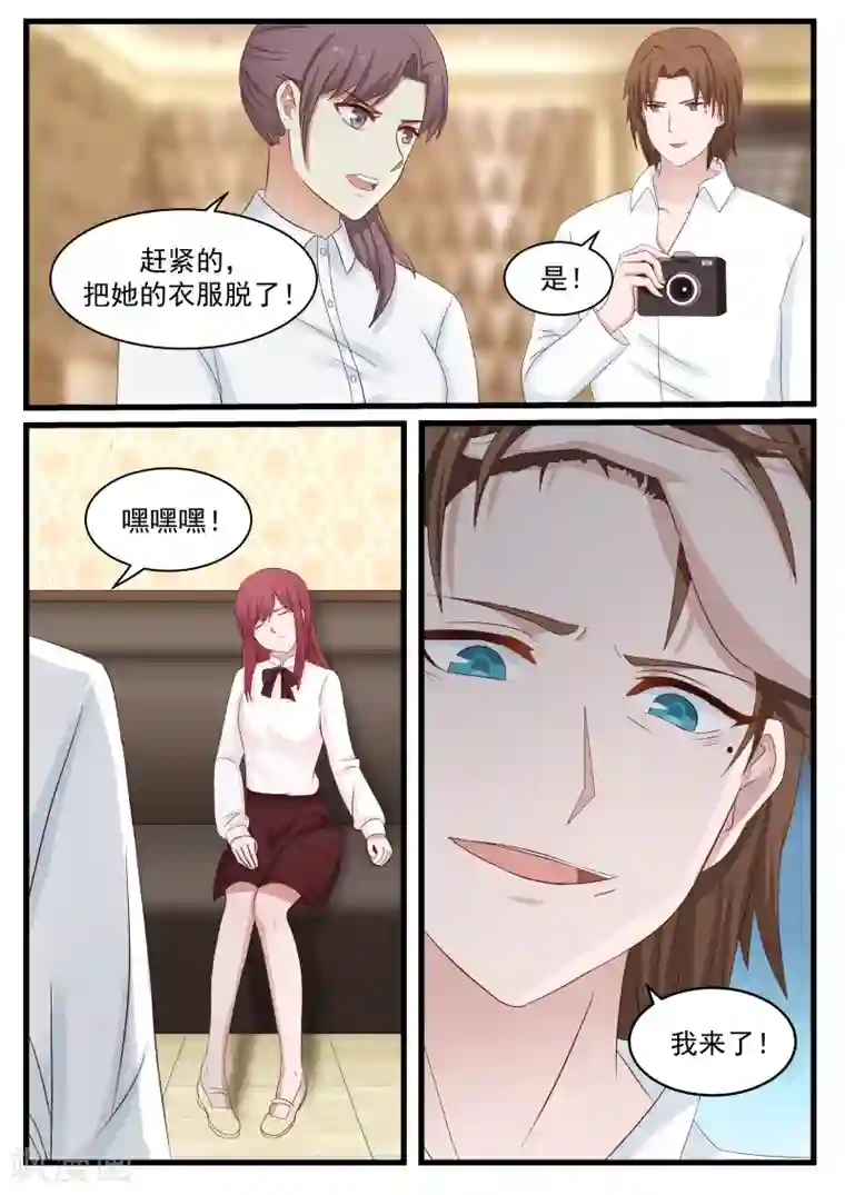 惹霍成婚第89话