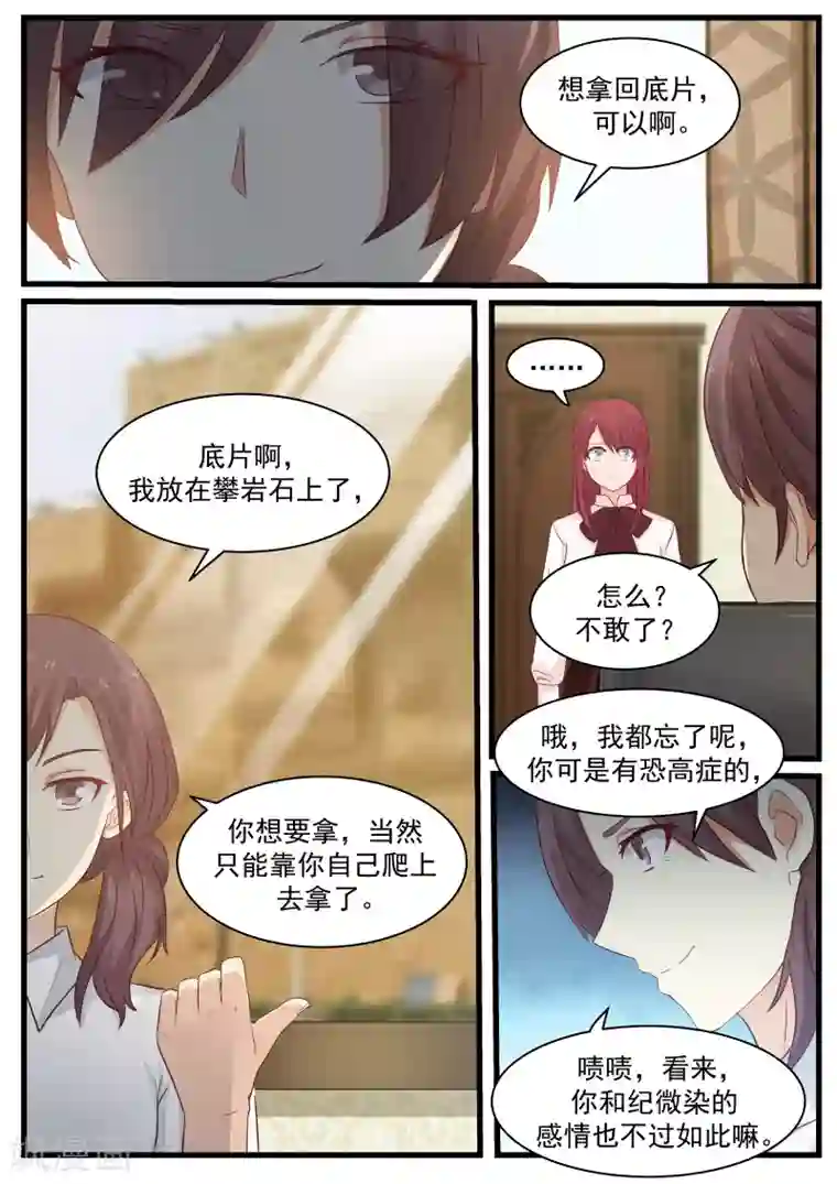 惹霍成婚第89话