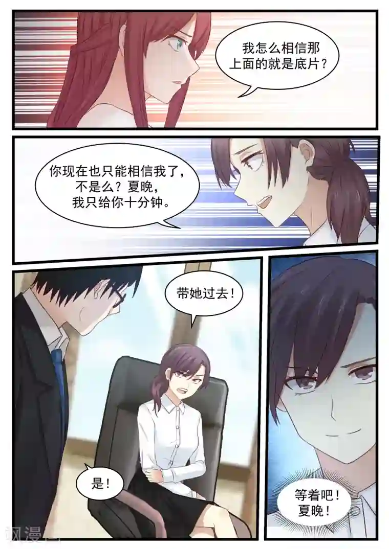 惹霍成婚第89话