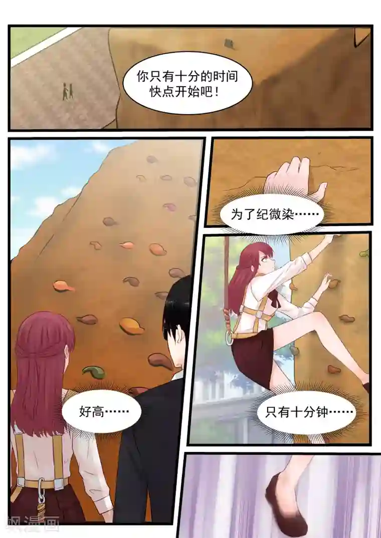 惹霍成婚第89话