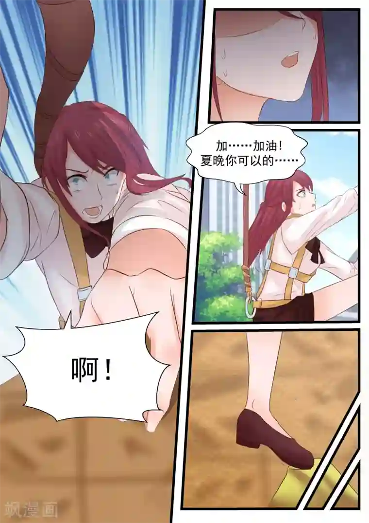 惹霍成婚第89话