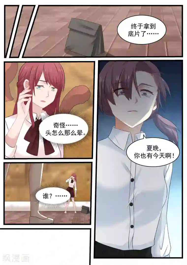 惹霍成婚第89话