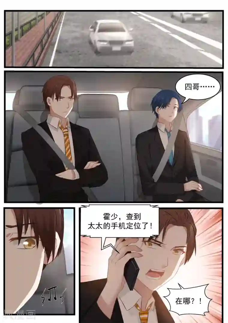 惹霍成婚第89话