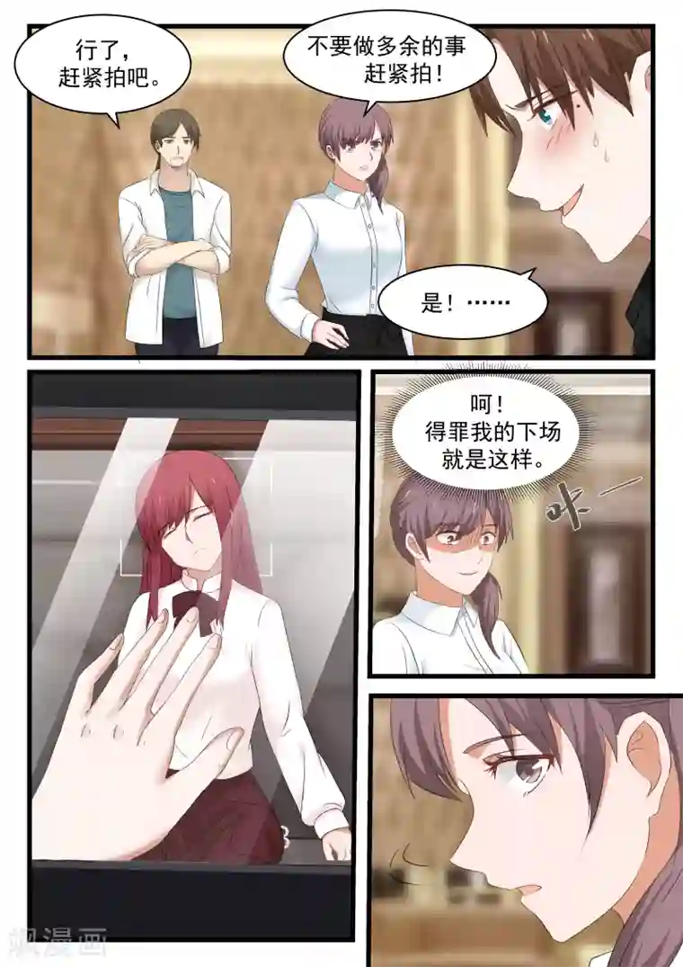 惹霍成婚第90话