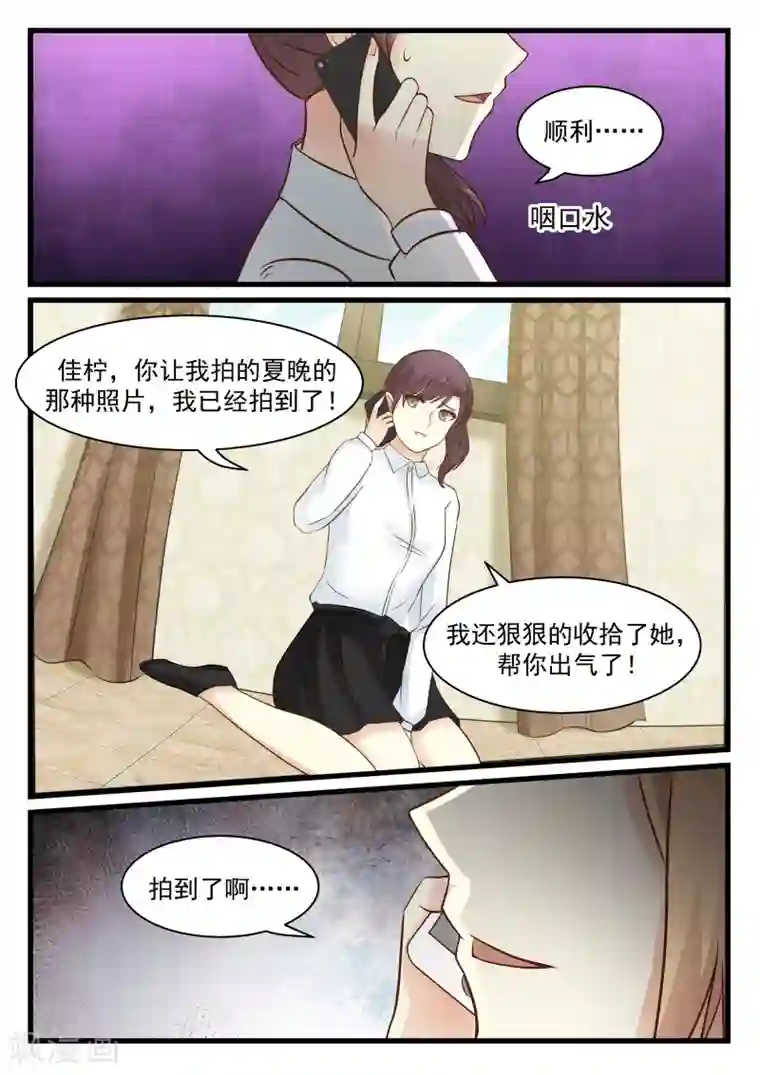 惹霍成婚第90话