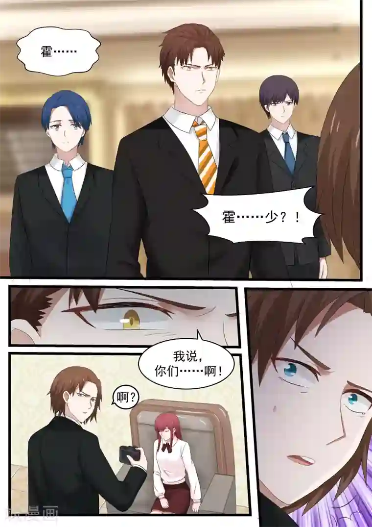 惹霍成婚第90话