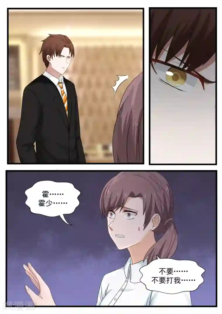 惹霍成婚第90话