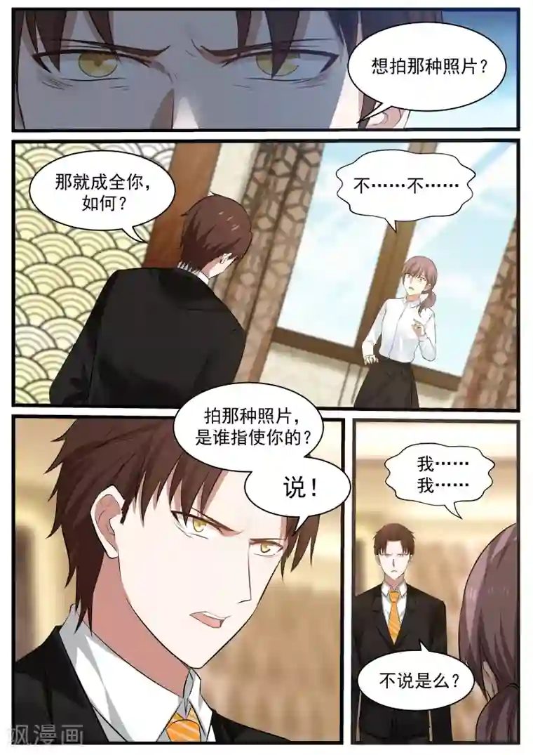 惹霍成婚第90话