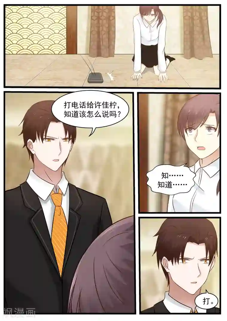 惹霍成婚第90话