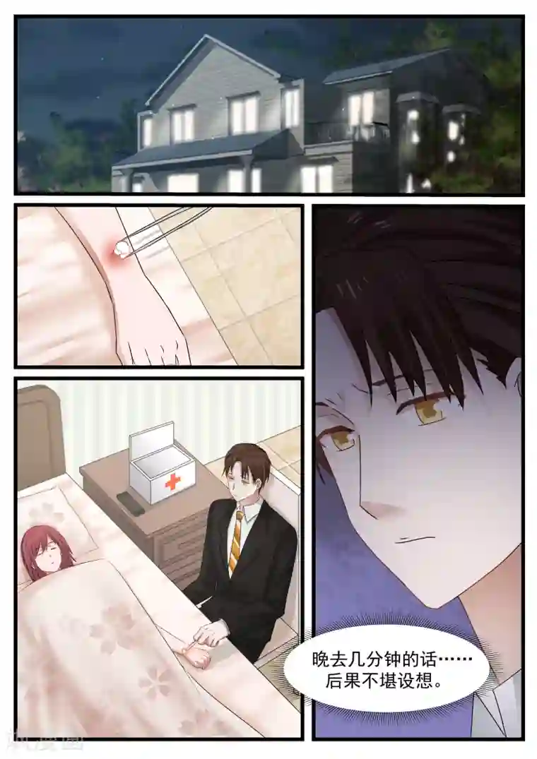跟儿一起打工租单间第91话