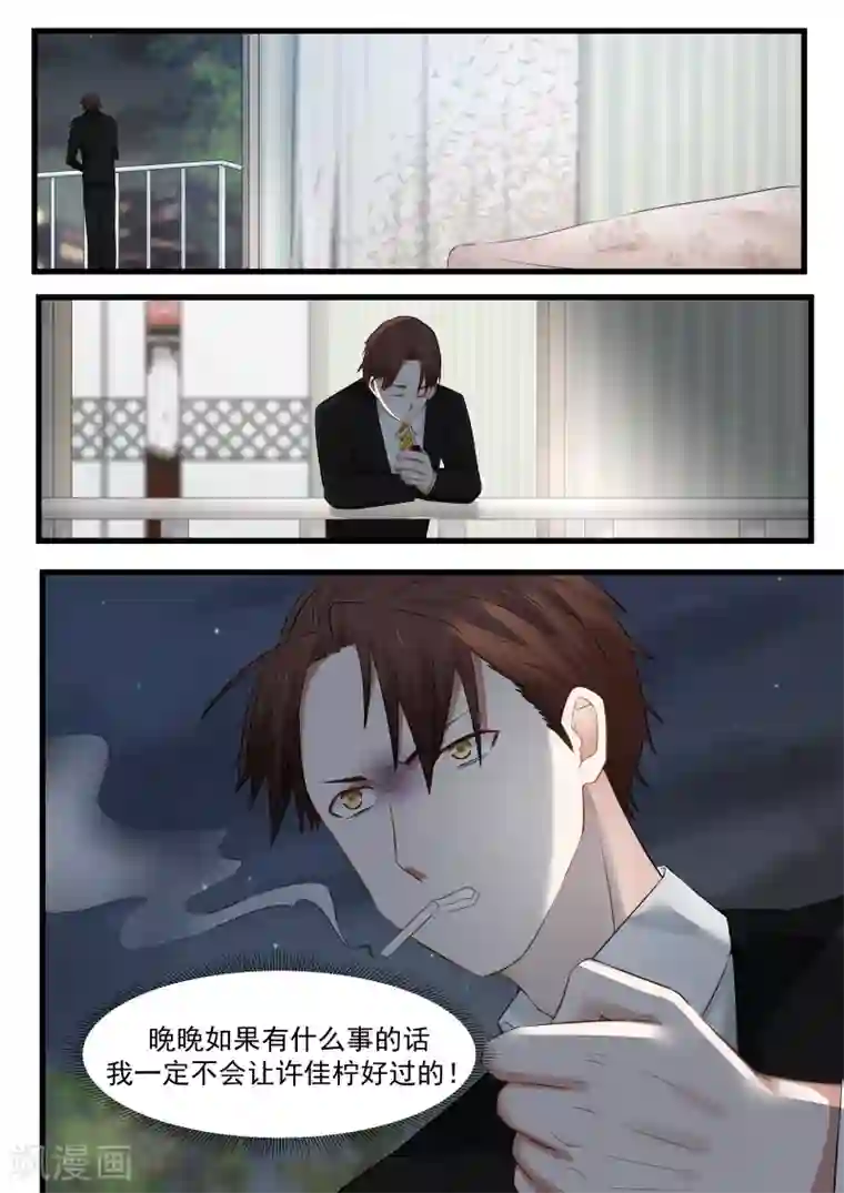 跟儿一起打工租单间第91话