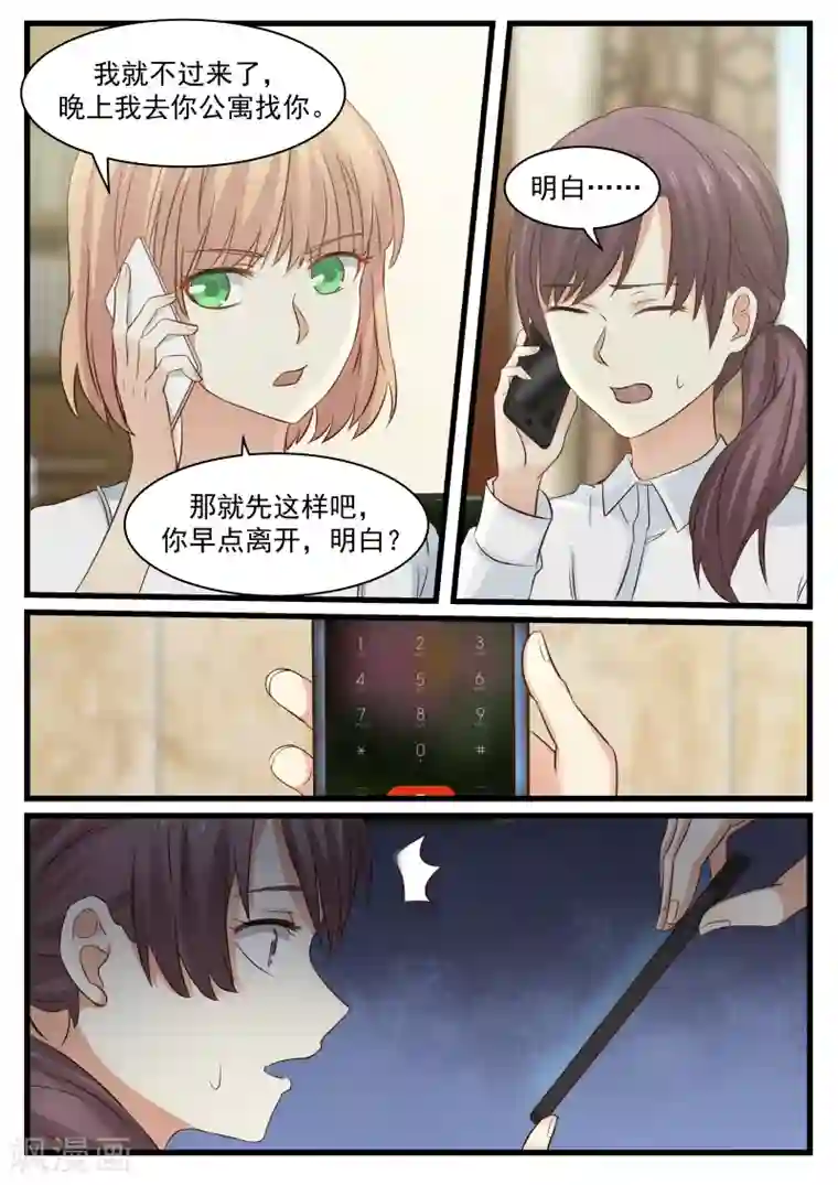 跟儿一起打工租单间第91话