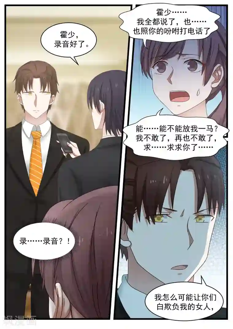 跟儿一起打工租单间第91话