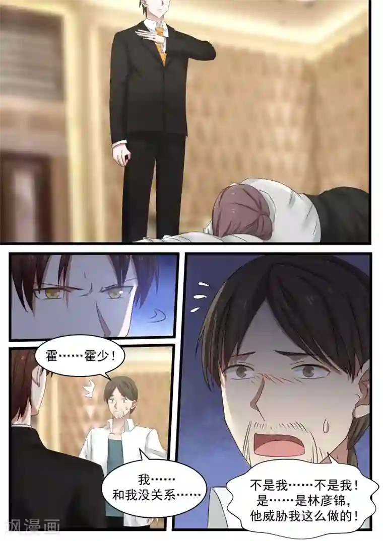 跟儿一起打工租单间第91话