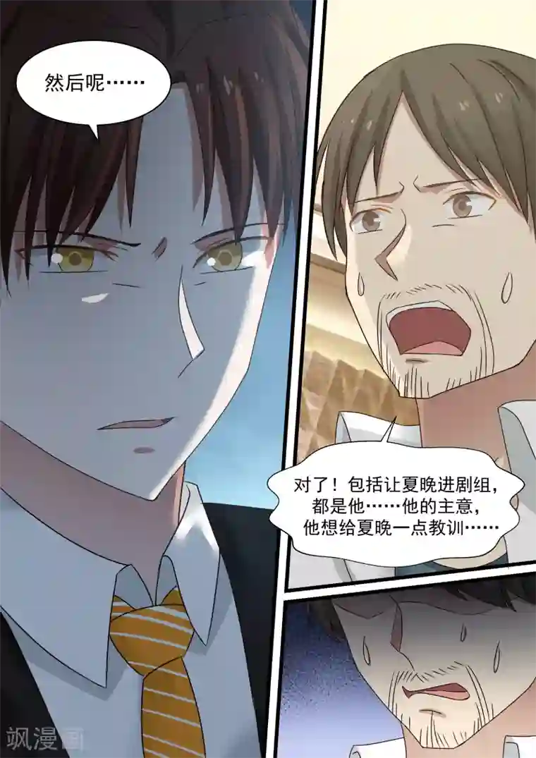 跟儿一起打工租单间第91话