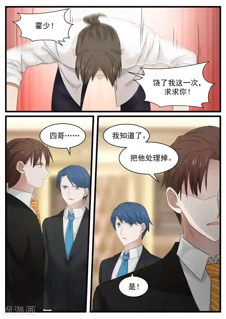 跟儿一起打工租单间第91话