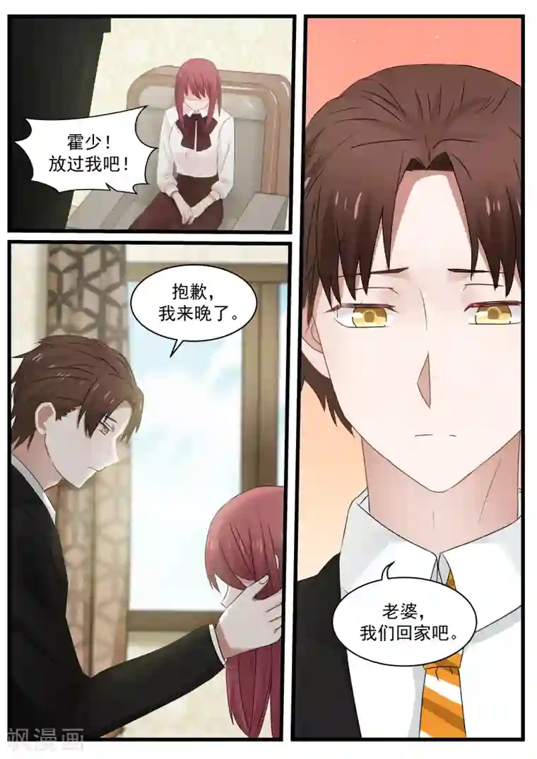 跟儿一起打工租单间第91话