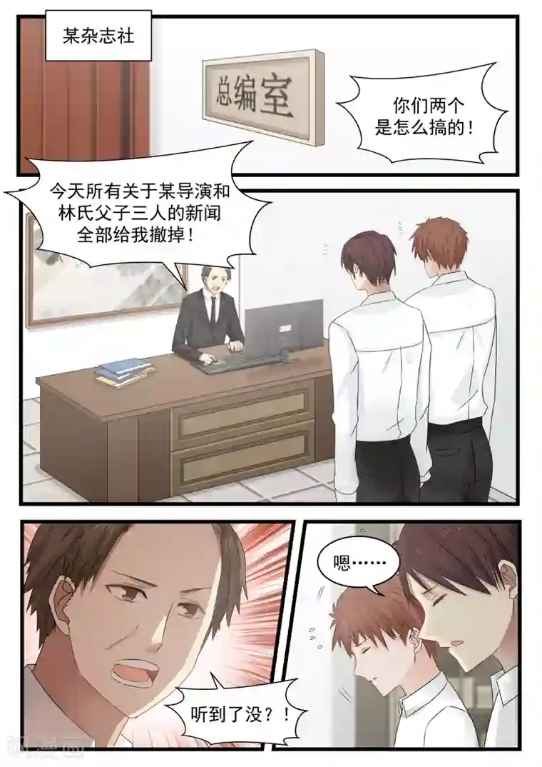跟儿一起打工租单间第91话