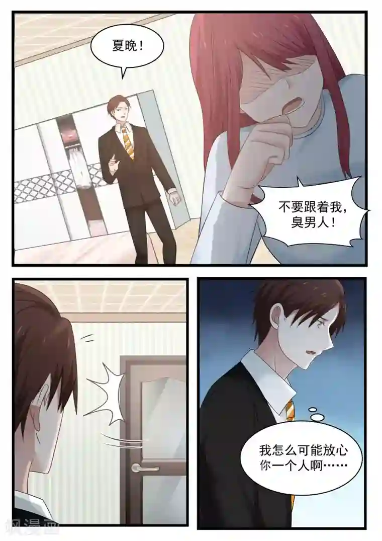 惹霍成婚第92话