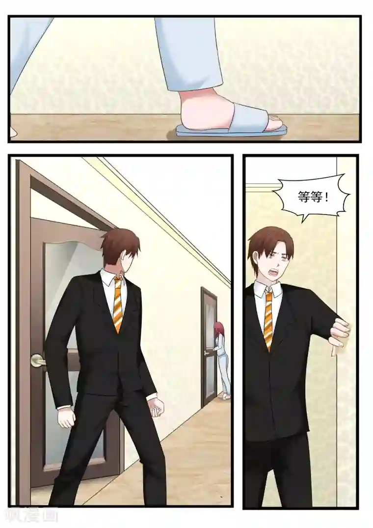 惹霍成婚第92话