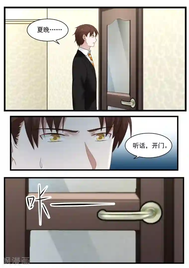 惹霍成婚第92话