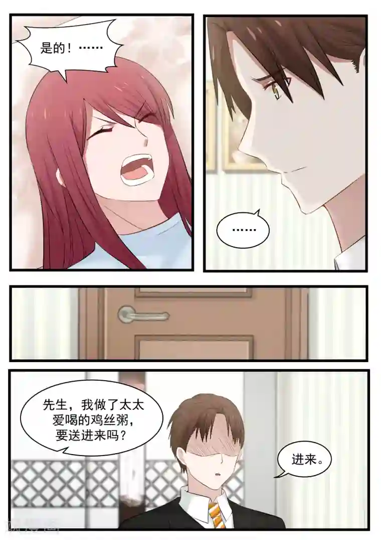 惹霍成婚第92话