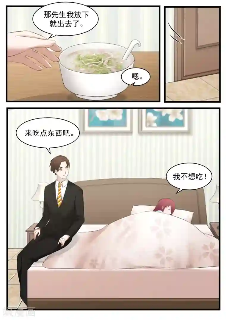 惹霍成婚第92话