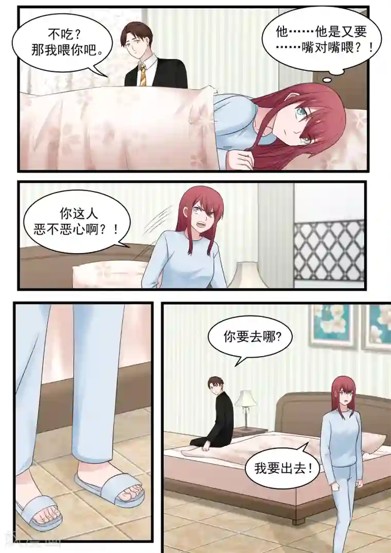 惹霍成婚第92话