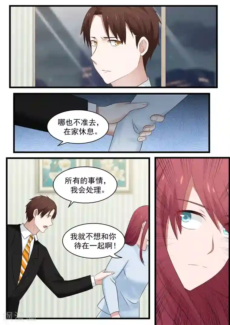 惹霍成婚第92话