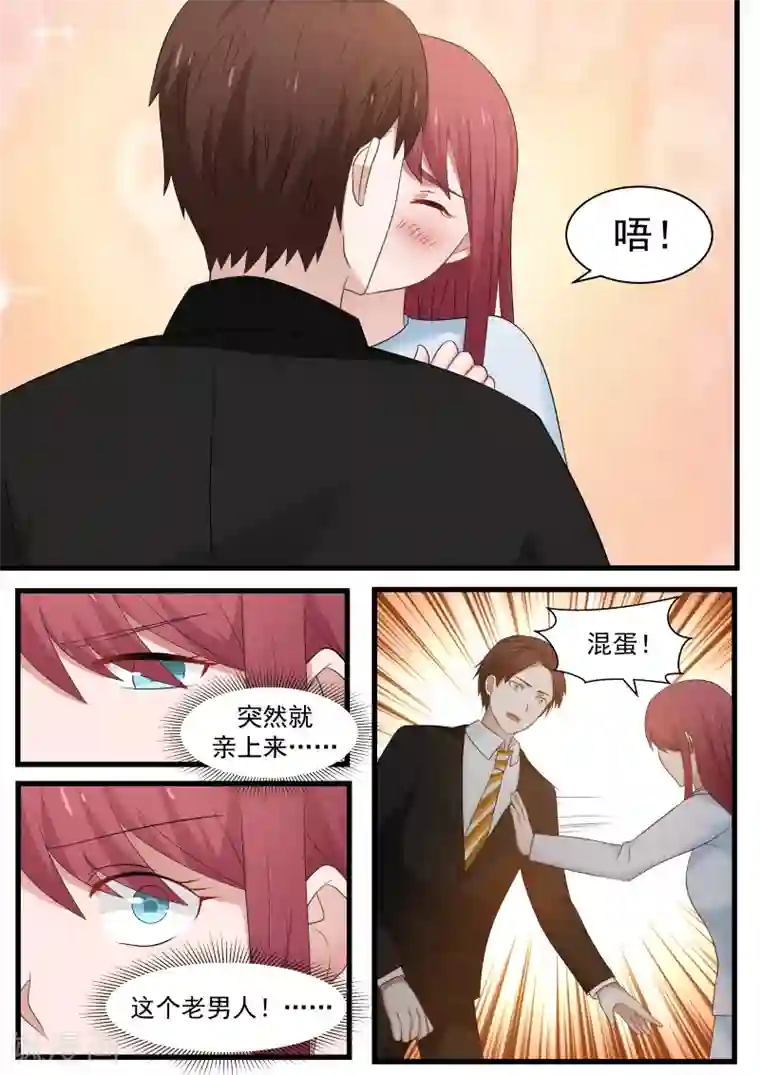 惹霍成婚第92话