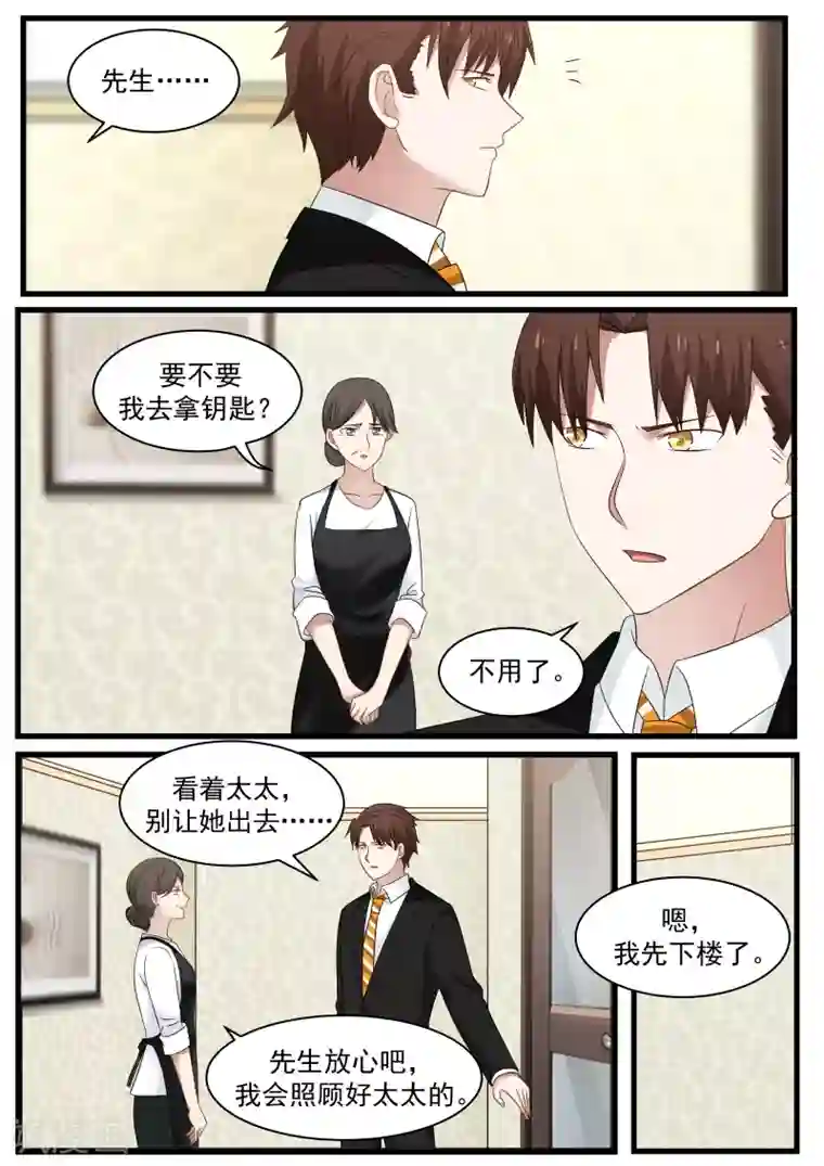 惹霍成婚第93话