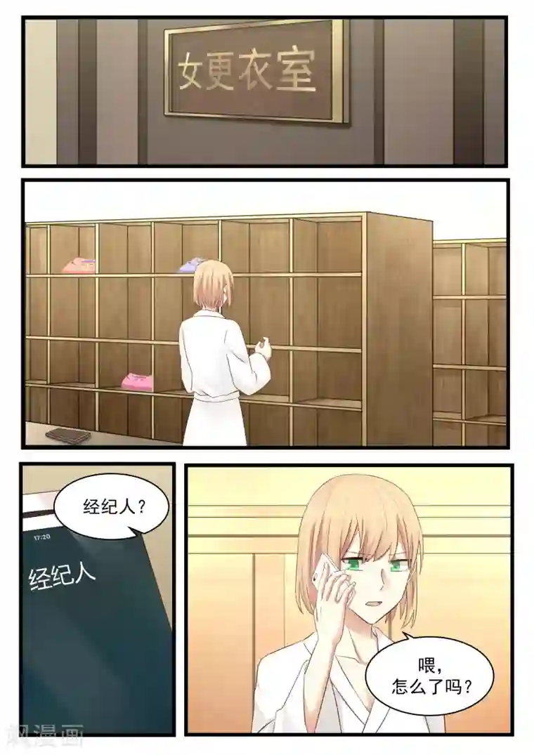 惹霍成婚第93话