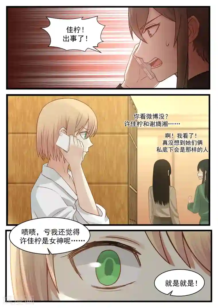 惹霍成婚第93话