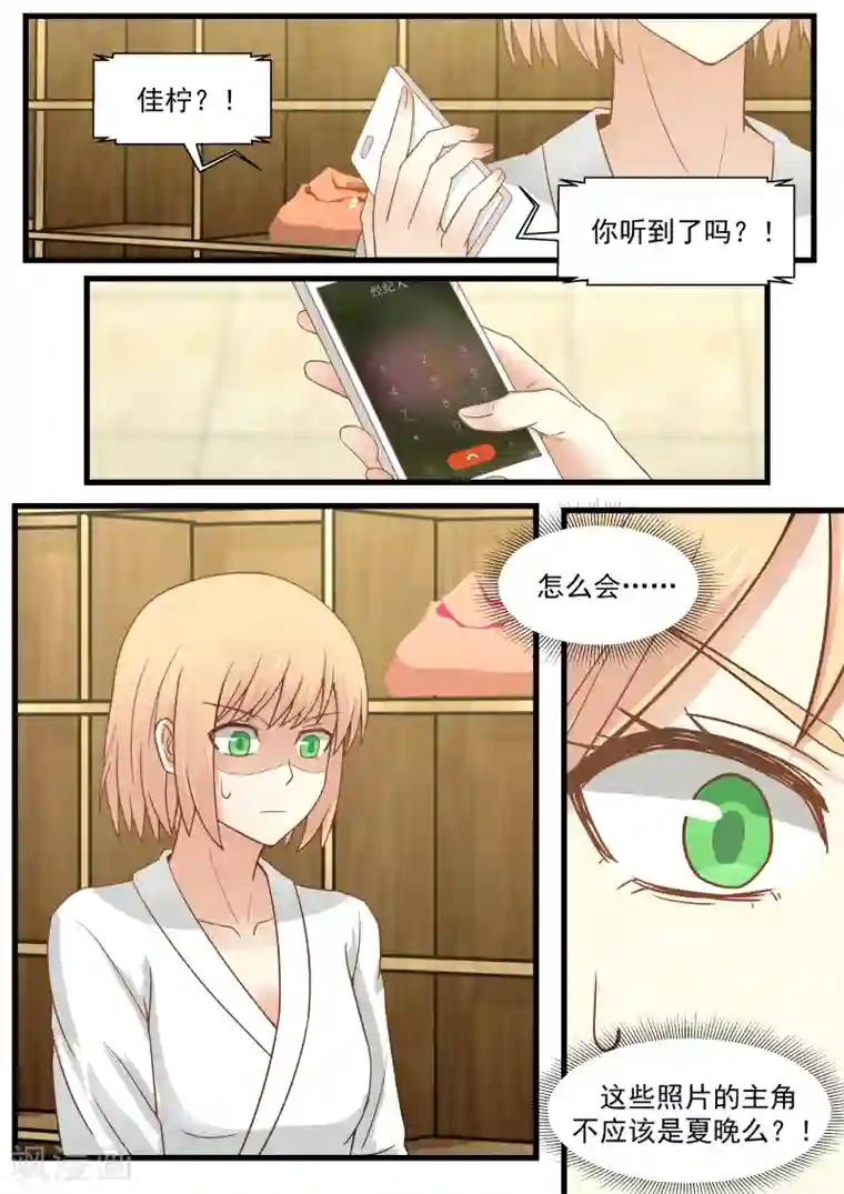 惹霍成婚第93话