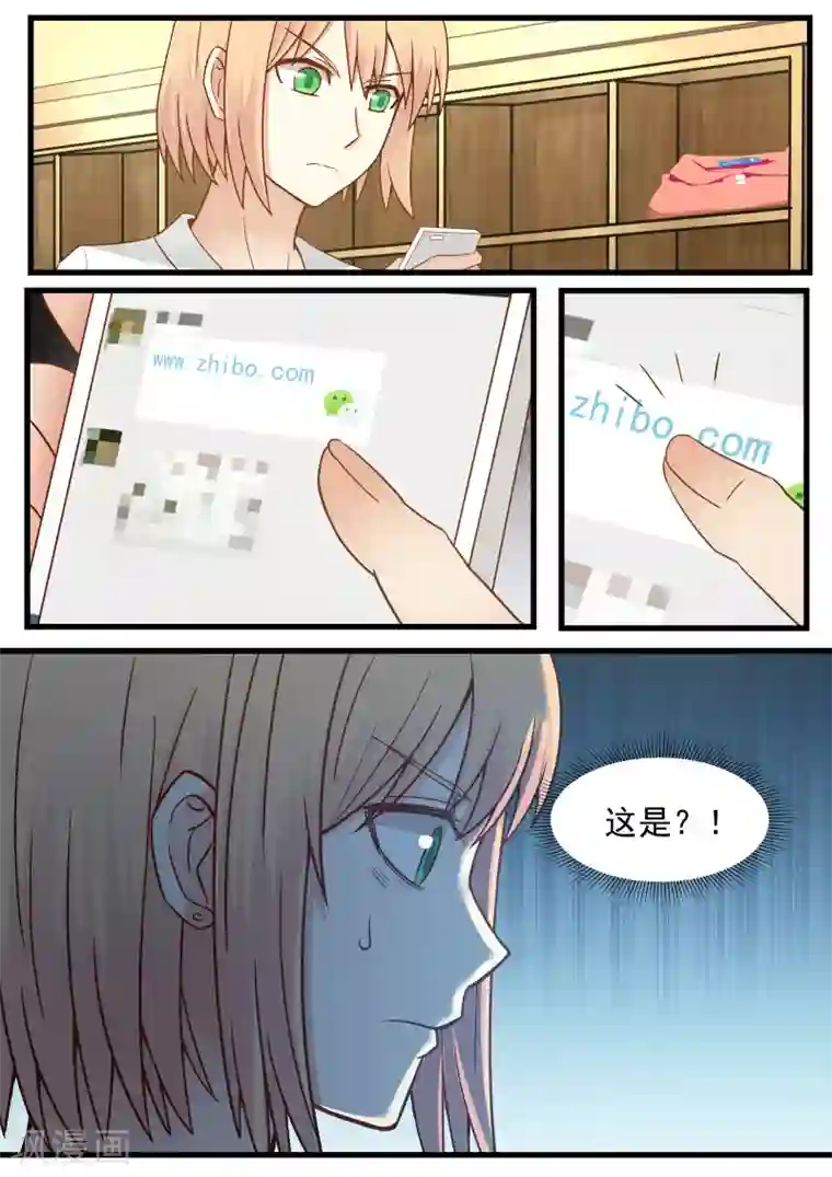 惹霍成婚第93话