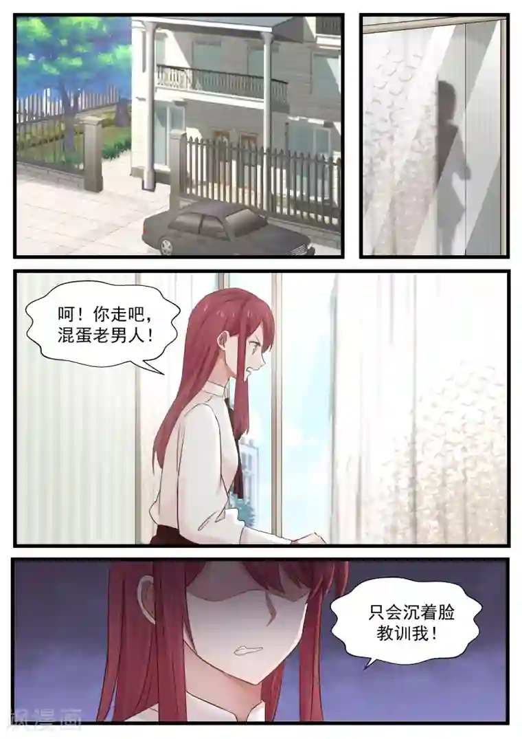 惹霍成婚第93话