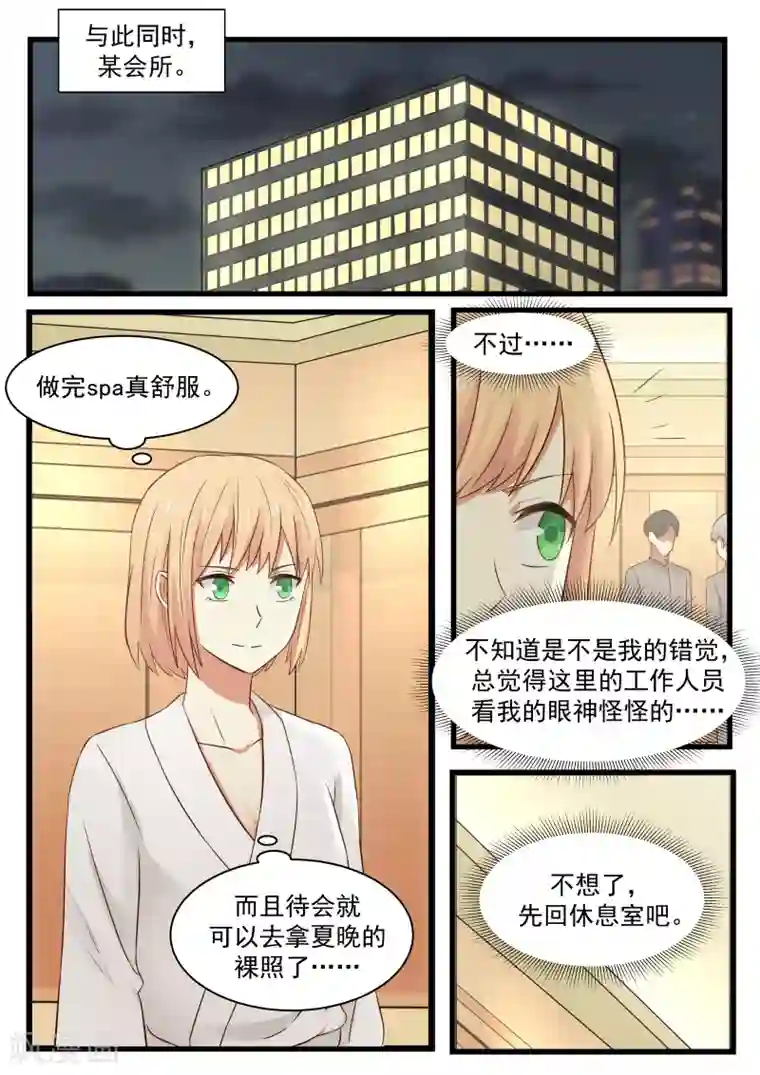 惹霍成婚第93话