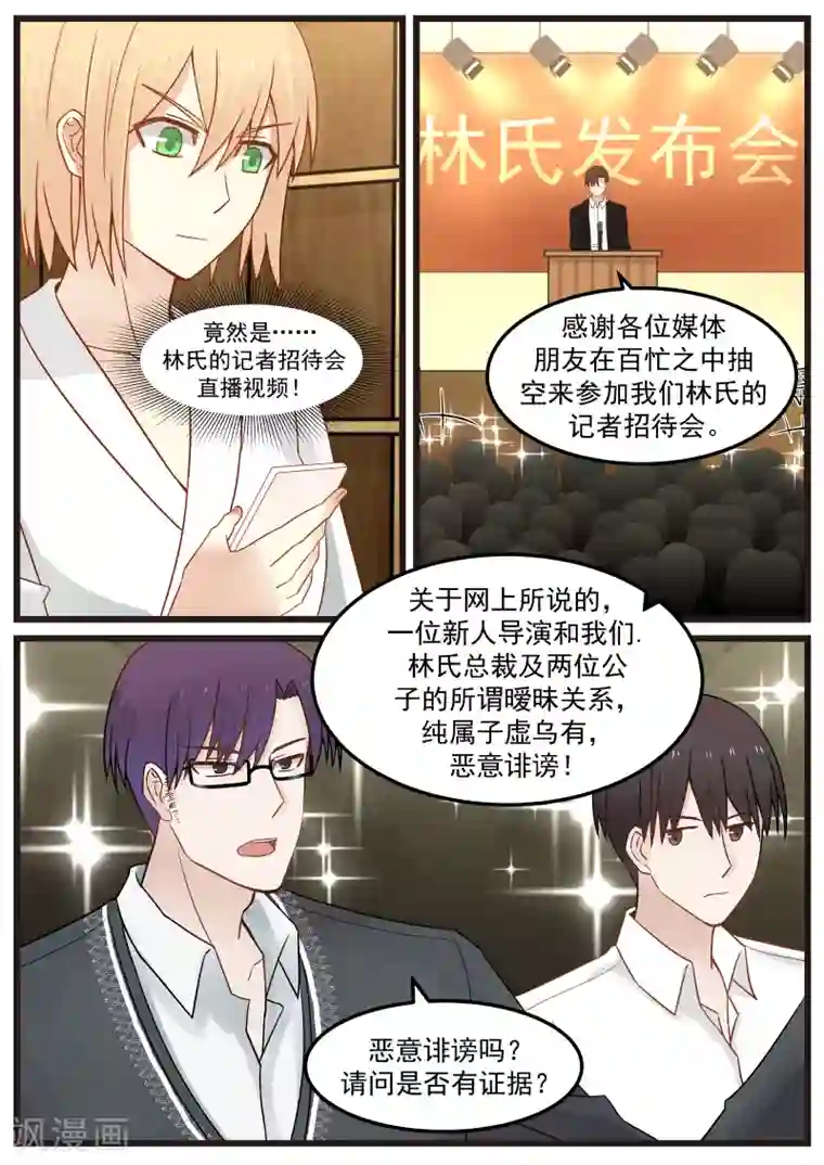 惹霍成婚第94话