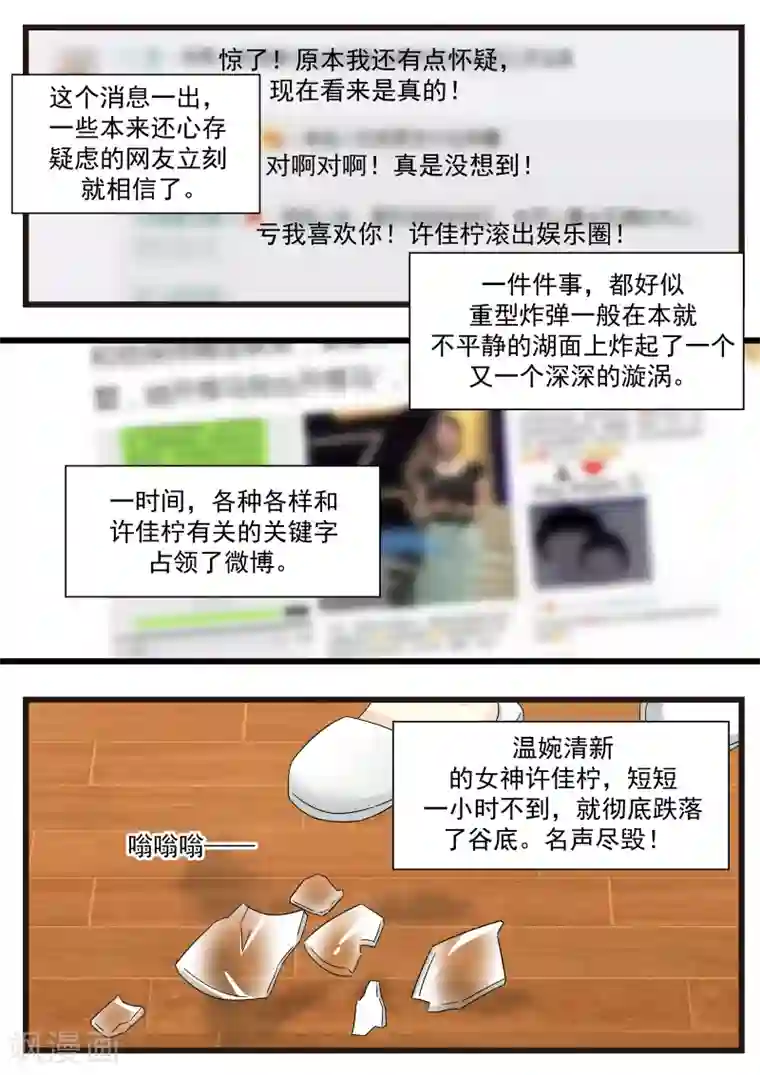 惹霍成婚第94话