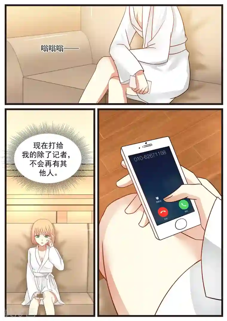 惹霍成婚第94话
