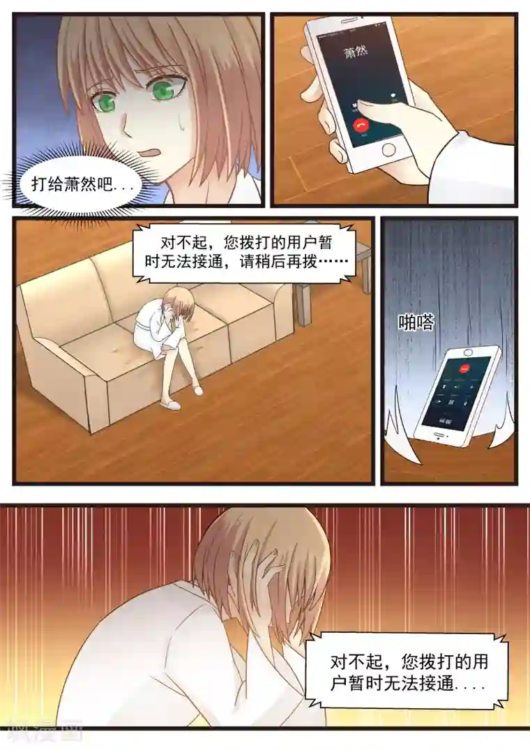 惹霍成婚第94话