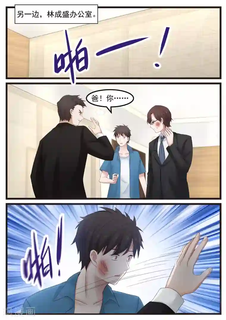 惹霍成婚第94话