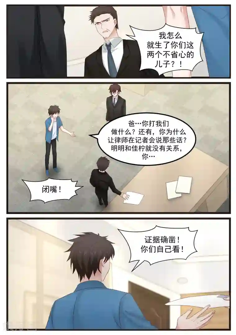 惹霍成婚第94话