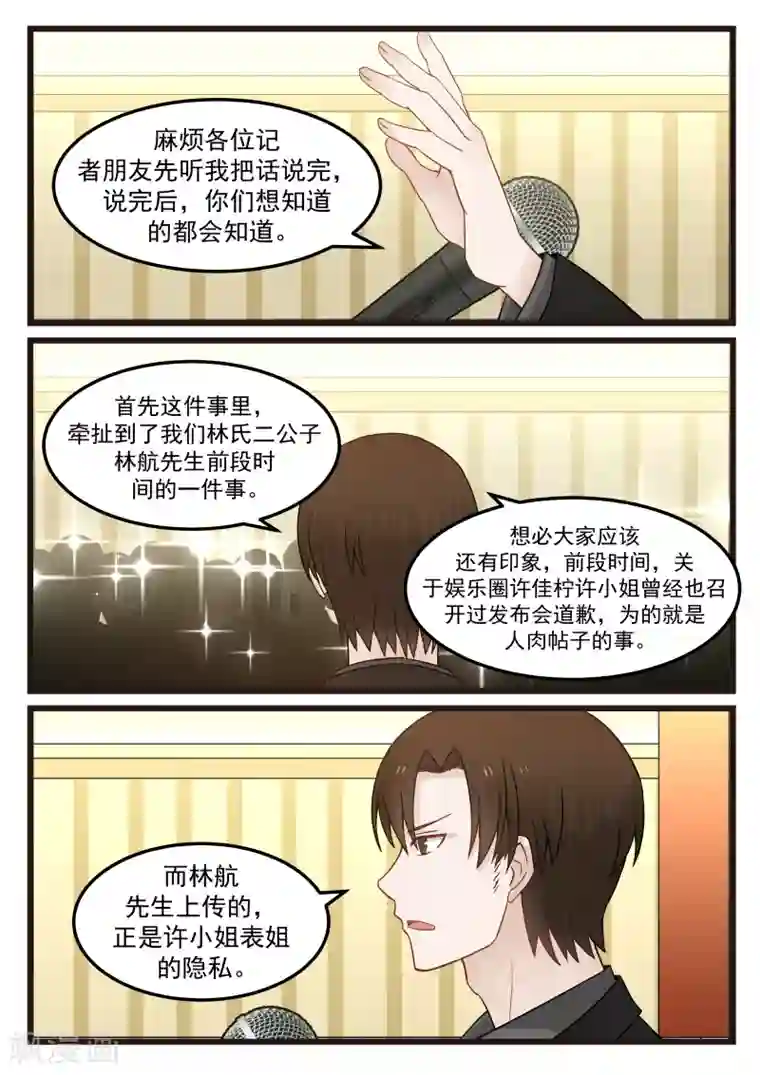惹霍成婚第94话