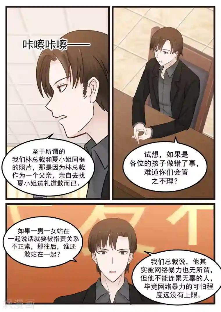 惹霍成婚第94话