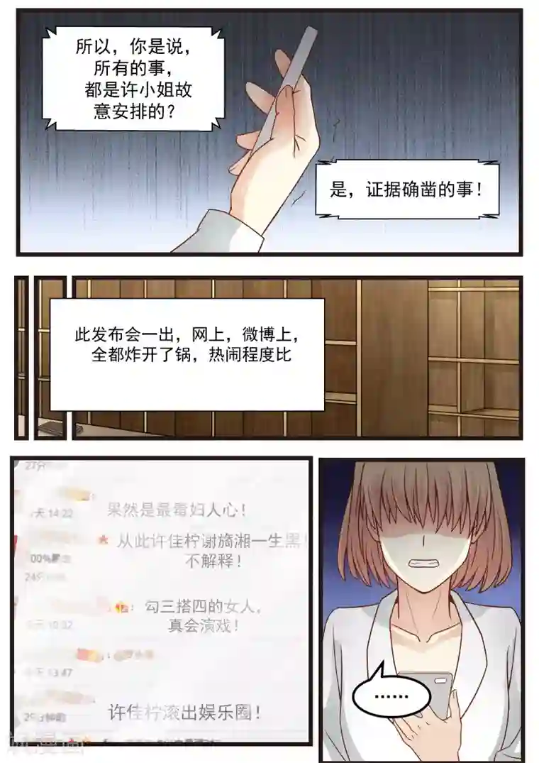 惹霍成婚第94话