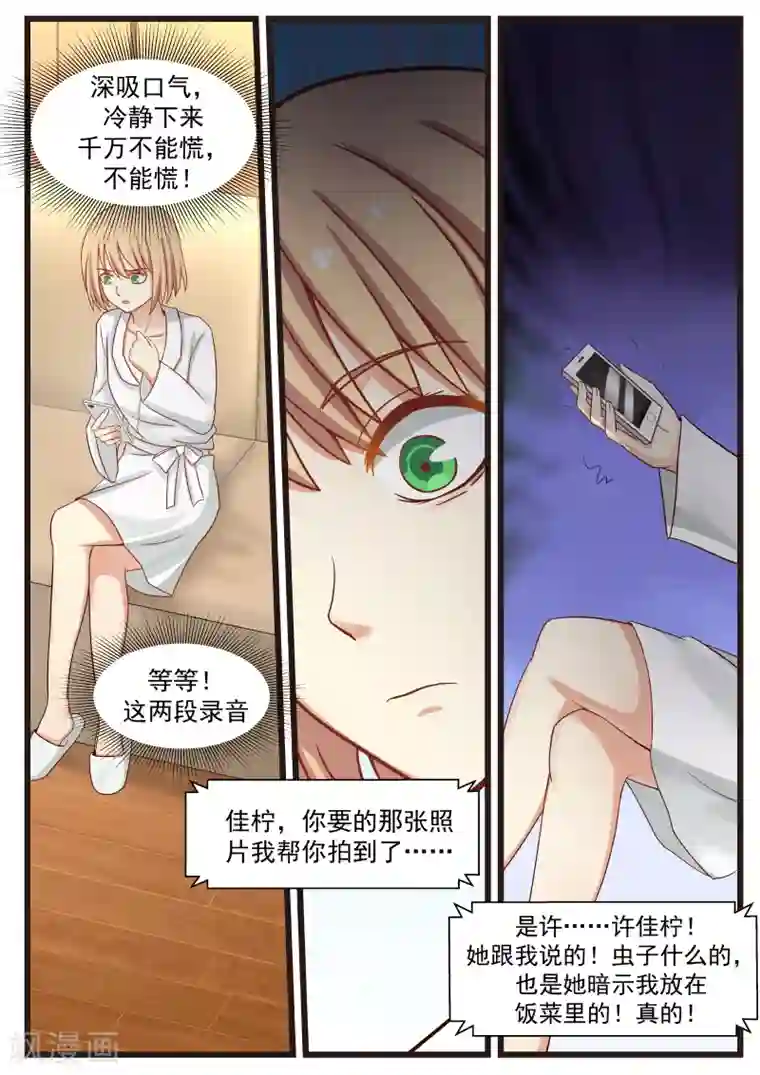 惹霍成婚第94话