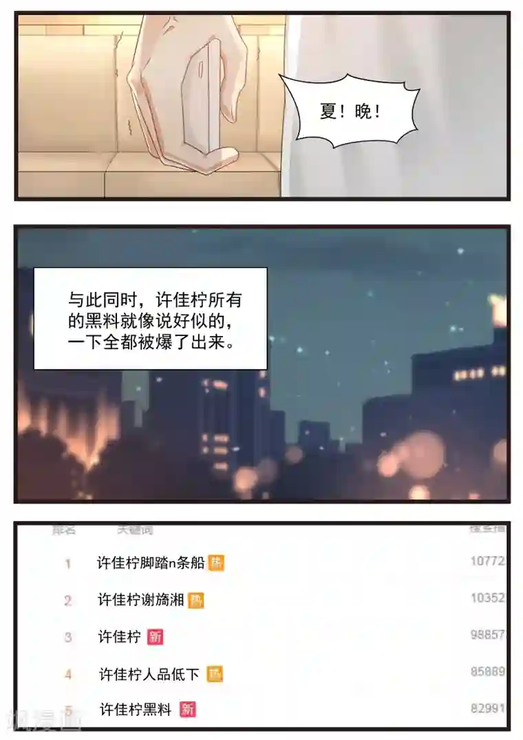 惹霍成婚第94话