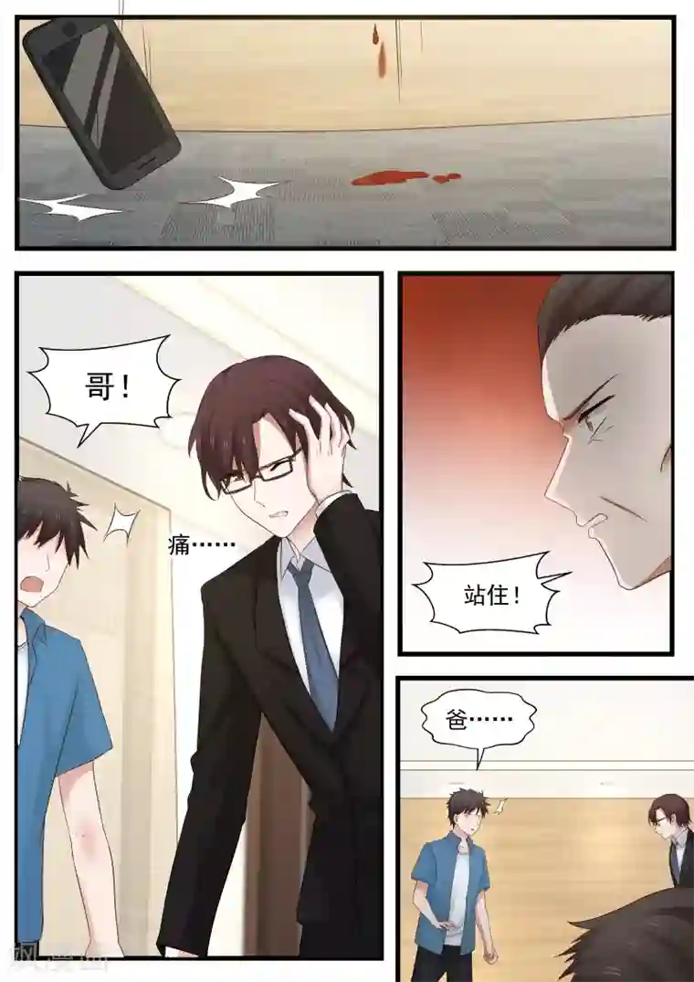 惹霍成婚第95话